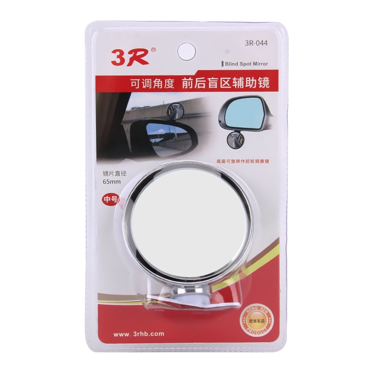 3R-044 Auxiliary Rear View Mirror Car Adjustable Blind Spot Mirror Wide Angle Auxiliary Rear View Side Mirror, 3R-044 (Silver), 3R-044 (White), 3R-044 (Black) - HoMEdemic™ 