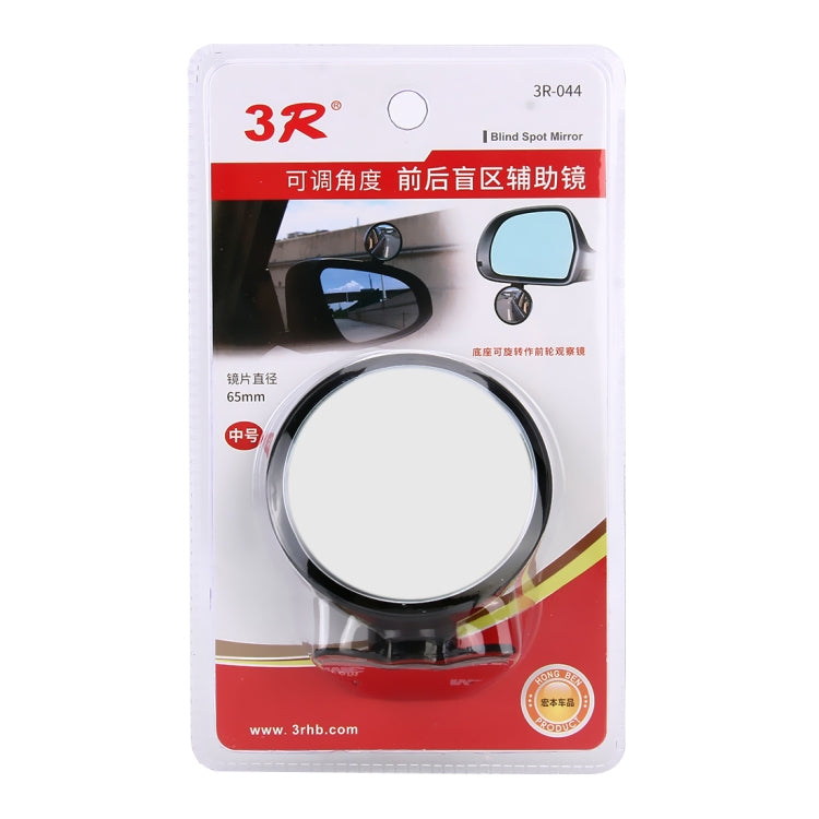 3R-044 Auxiliary Rear View Mirror Car Adjustable Blind Spot Mirror Wide Angle Auxiliary Rear View Side Mirror - HoMEdemic™ 