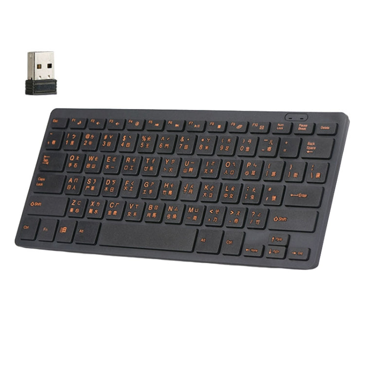 Cangjie Code Keyboard Traditional Chinese Annotated Wireless Keyboard 2.4G Wireless Connection Keyboard(Black) - HoMEdemic™ 