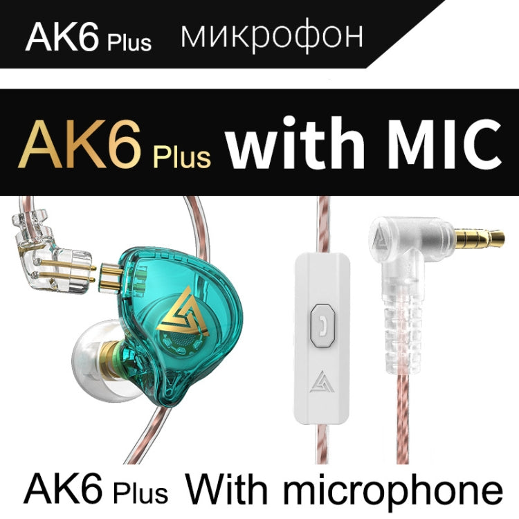 QKZ AK6 PLUS HiFi Bass Detachable Audio Cable Dynamic Heavy Bass Wired Earphone, Style:with Mic(Cyan-blue) - HoMEdemic™ 