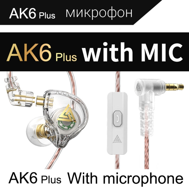 QKZ AK6 PLUS HiFi Bass Detachable Audio Cable Dynamic Heavy Bass Wired Earphone, Style:with Mic(White) - HoMEdemic™ 
