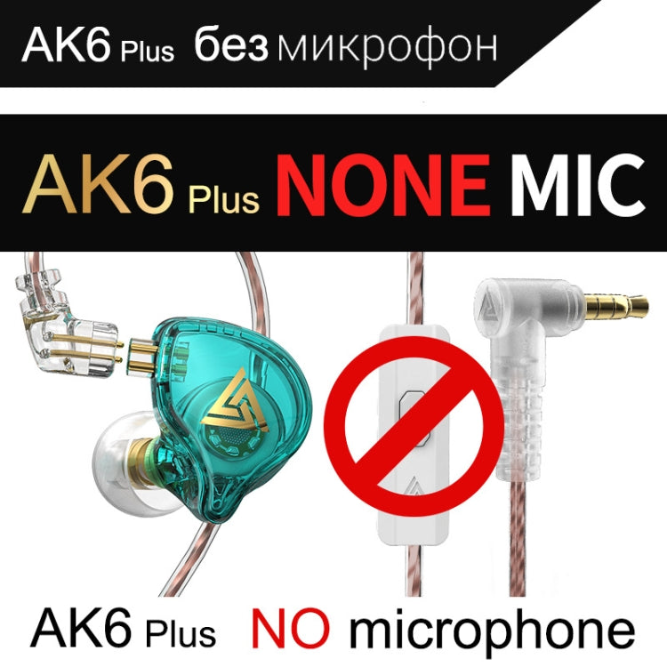 QKZ AK6 PLUS HiFi Bass Detachable Audio Cable Dynamic Heavy Bass Wired Earphone, Style:without Mic(Cyan-blue) - HoMEdemic™ 
