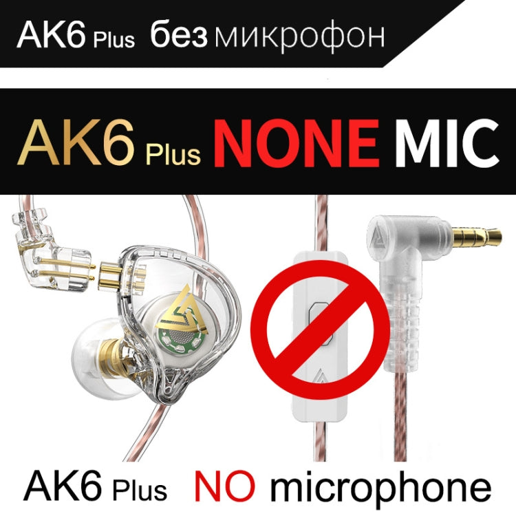 QKZ AK6 PLUS HiFi Bass Detachable Audio Cable Dynamic Heavy Bass Wired Earphone, Style:without Mic(White) - HoMEdemic™ 