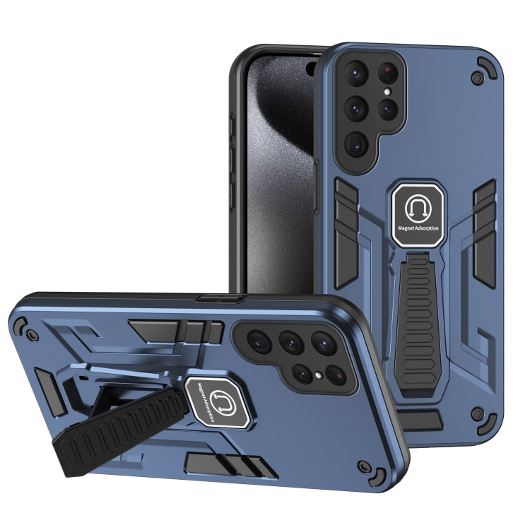 For Samsung Galaxy S24 Ultra 5G Shockproof Holder Phone Case(Blue) - HoMEdemic™ 