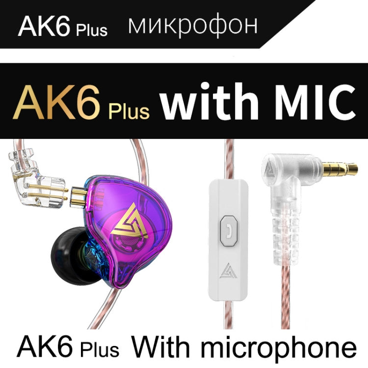 QKZ AK6 PLUS HiFi Bass Detachable Audio Cable Dynamic Heavy Bass Wired Earphone, Style:with Mic(Colorful) - HoMEdemic™ 