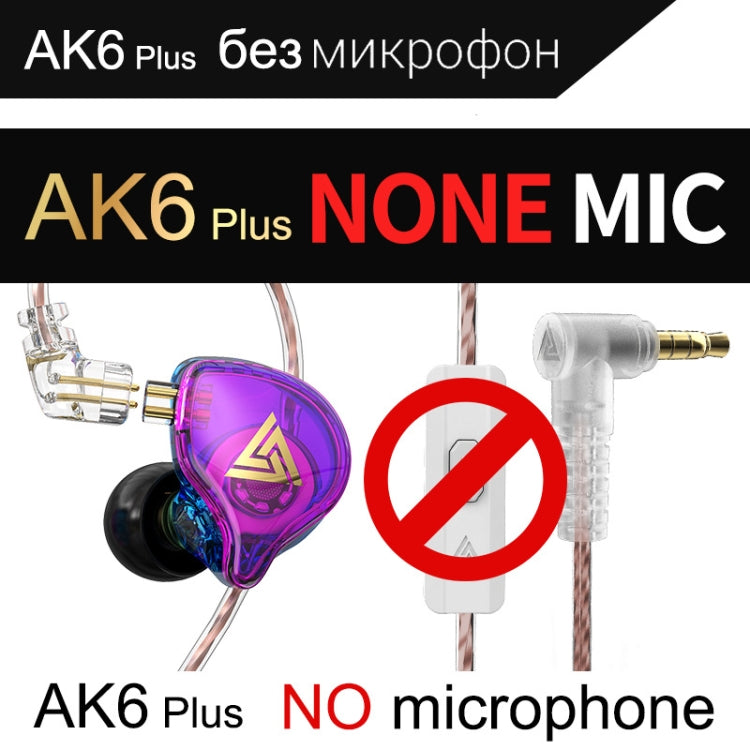 QKZ AK6 PLUS HiFi Bass Detachable Audio Cable Dynamic Heavy Bass Wired Earphone, Style:without Mic(Colorful) - HoMEdemic™ 