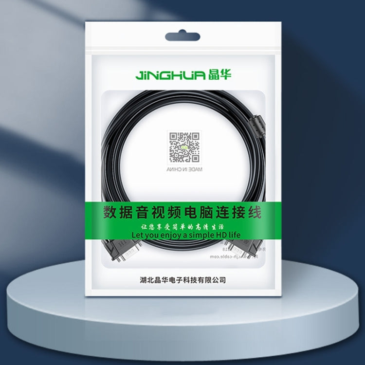JINGHUA VGA3+6 Computer Monitor Screen Connection Cable VGA Display Connection Wire, Size: 3m(Black) - HoMEdemic™ 