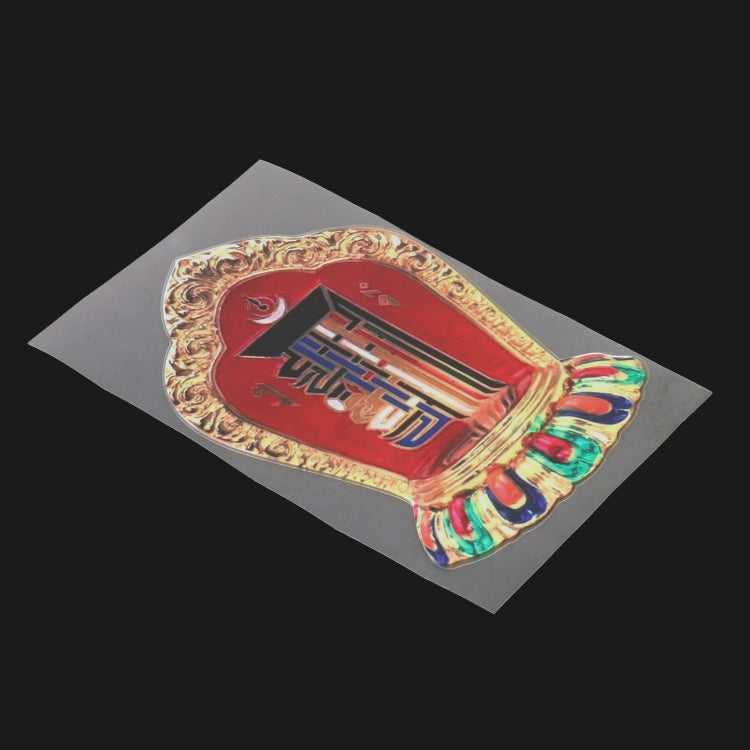 Tibetan Bagua Diagram Car PVC Self-adhesive Personalized Stickers, Size:Small - HoMEdemic™ 